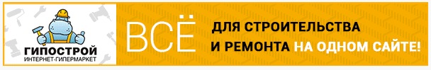 Интернет магазин ремонта