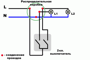 Схема подключения двухклавишного выключателя